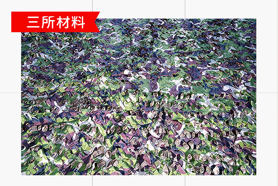 偽裝網SS-201DC